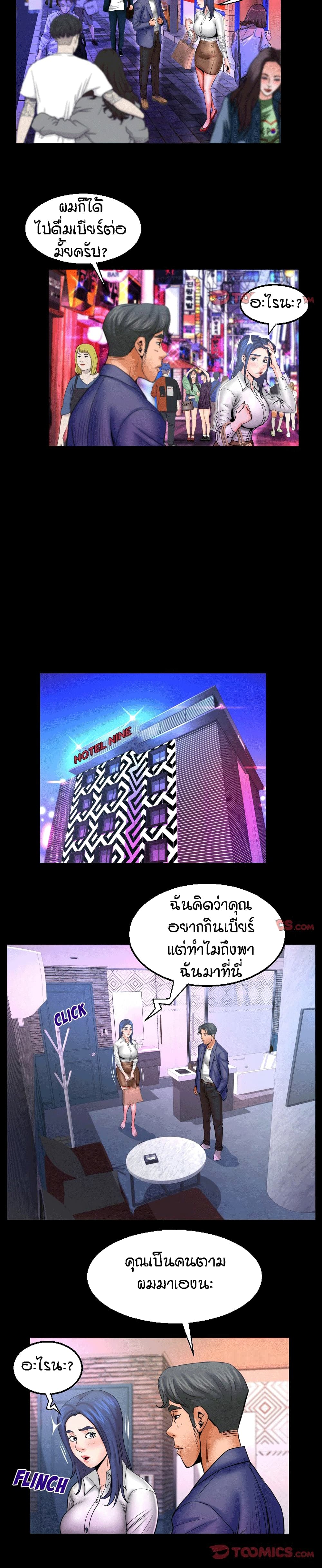 My Aunt ตอนที่ 78 แปลไทย รูปที่ 15