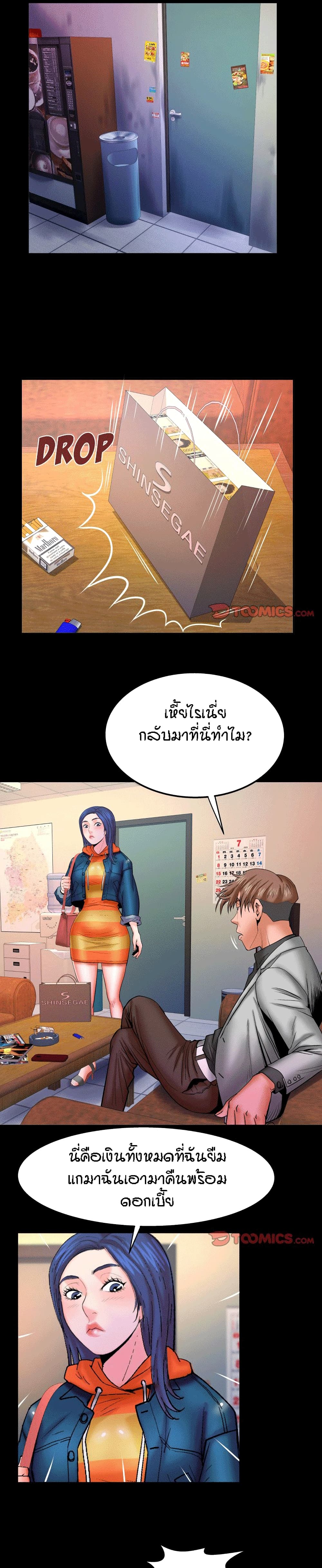 My Aunt ตอนที่ 78 แปลไทย รูปที่ 6