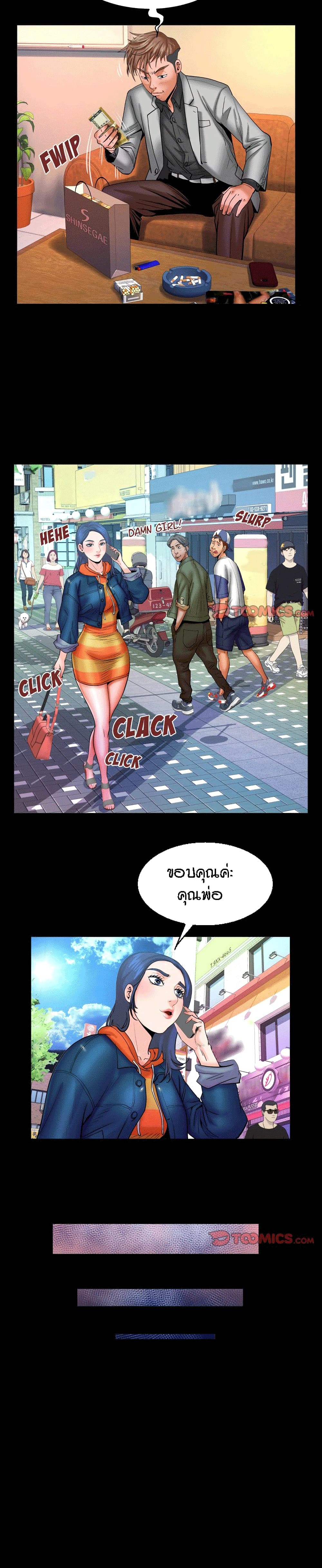 My Aunt ตอนที่ 78 แปลไทย รูปที่ 8