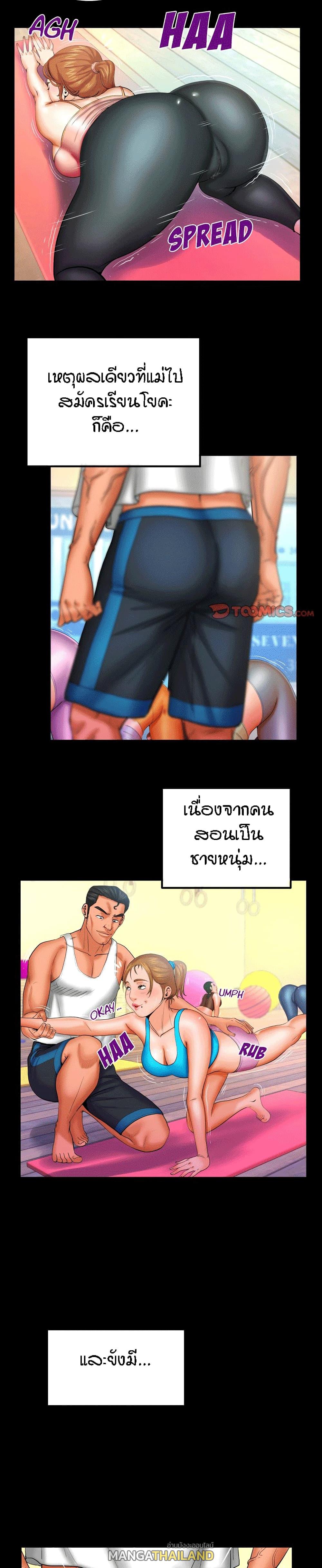 My Aunt ตอนที่ 87 แปลไทย รูปที่ 12