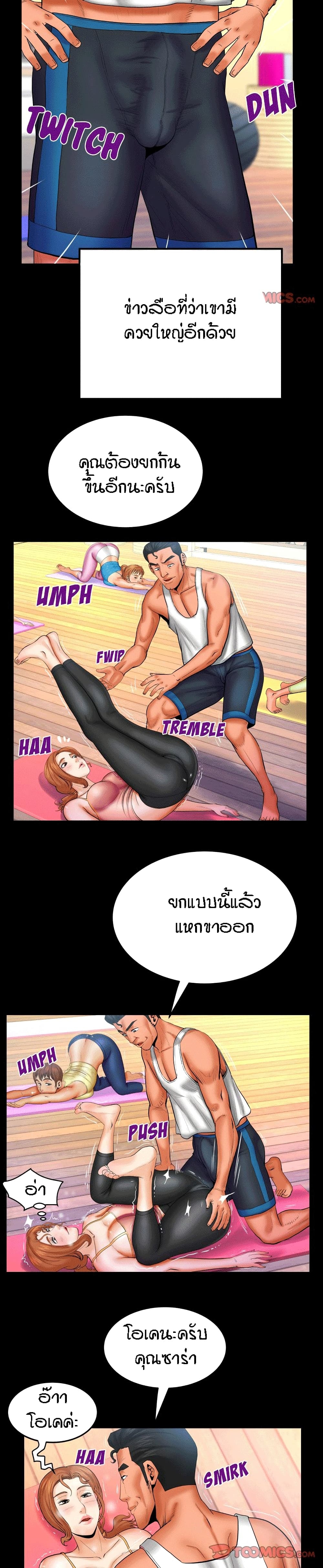 My Aunt ตอนที่ 87 แปลไทย รูปที่ 13