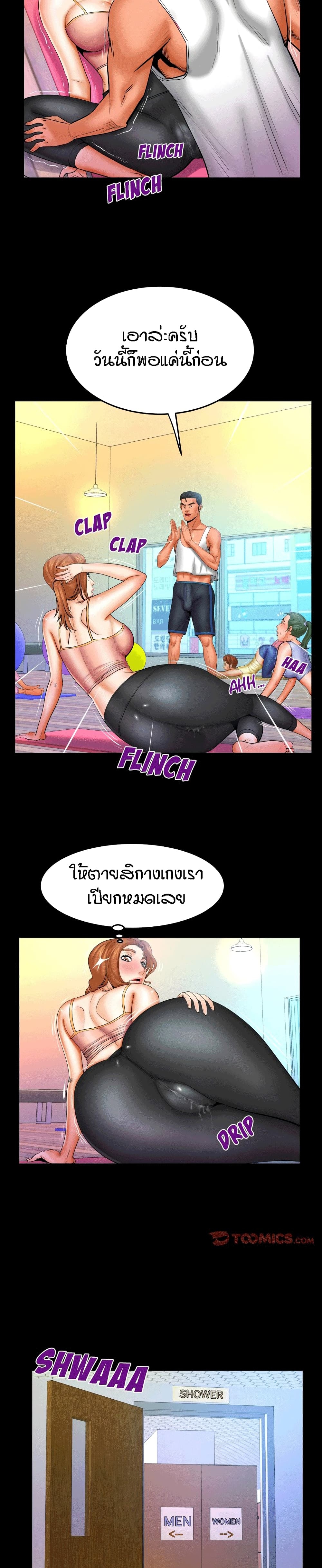 My Aunt ตอนที่ 87 แปลไทย รูปที่ 14