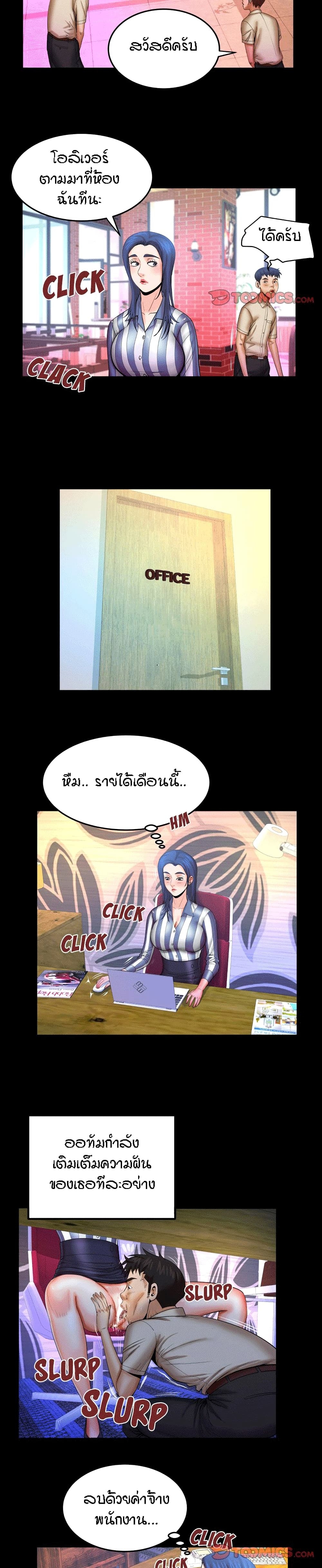 My Aunt ตอนที่ 87 แปลไทย รูปที่ 5