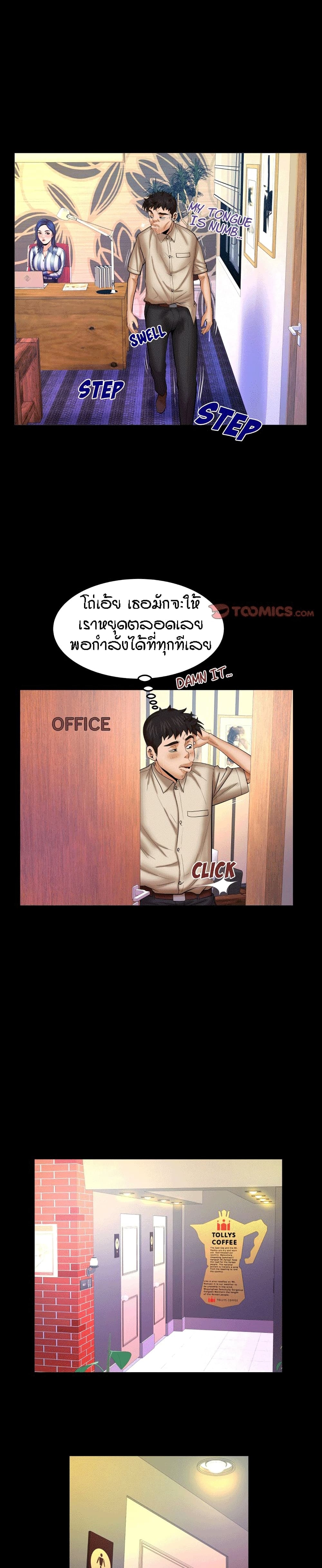 My Aunt ตอนที่ 87 แปลไทย รูปที่ 8