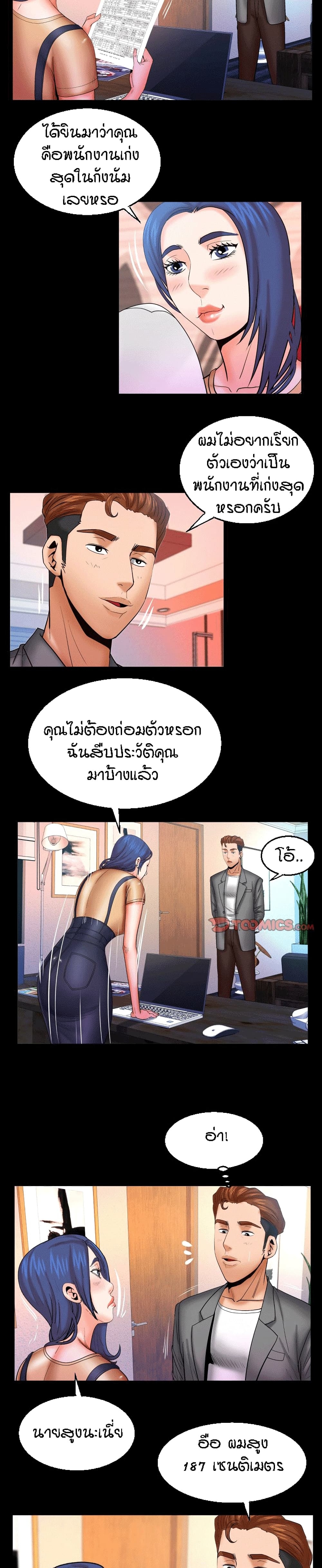 My Aunt ตอนที่ 91 แปลไทย รูปที่ 11