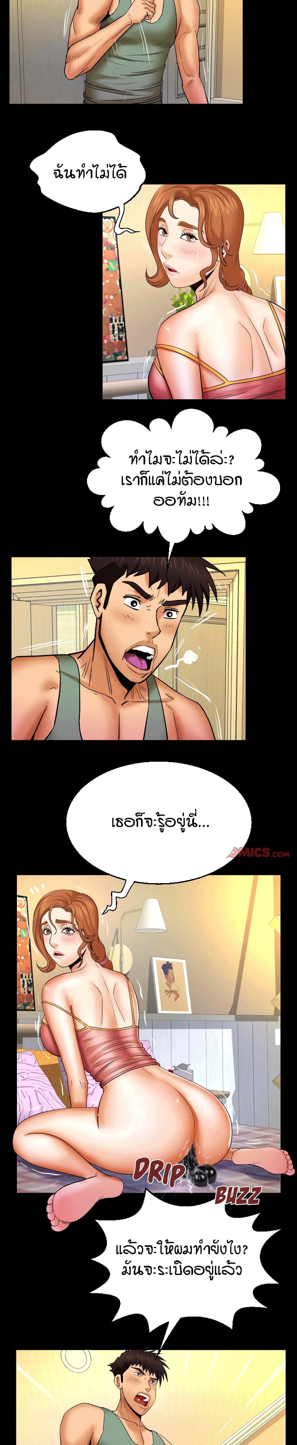 My Aunt ตอนที่ 91 แปลไทย รูปที่ 15