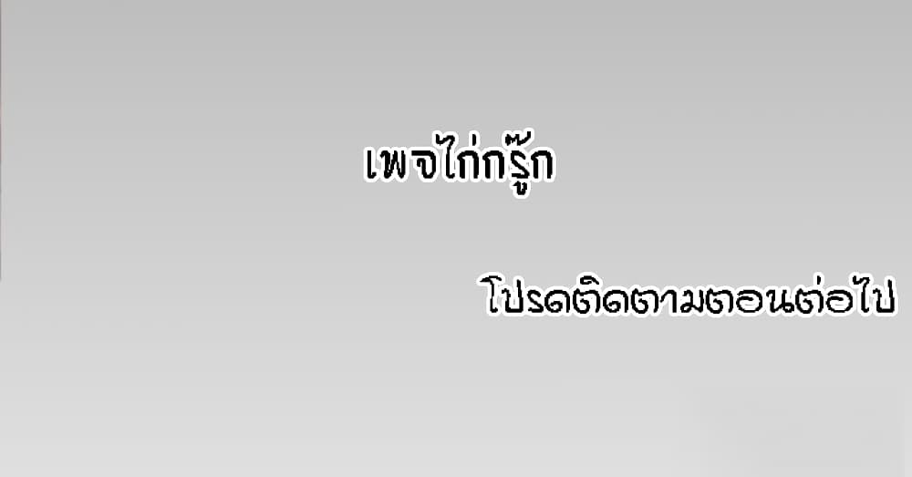 My Aunt ตอนที่ 91 แปลไทย รูปที่ 17