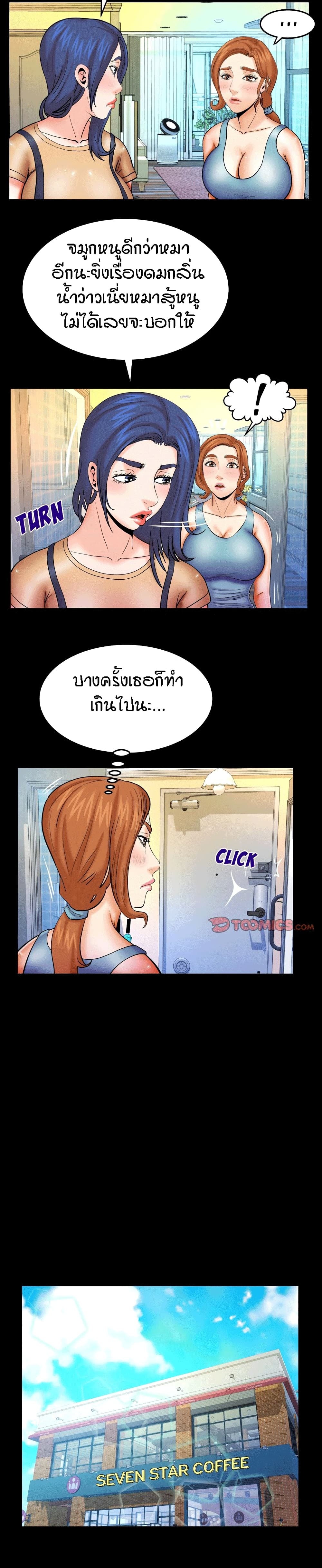 My Aunt ตอนที่ 91 แปลไทย รูปที่ 7