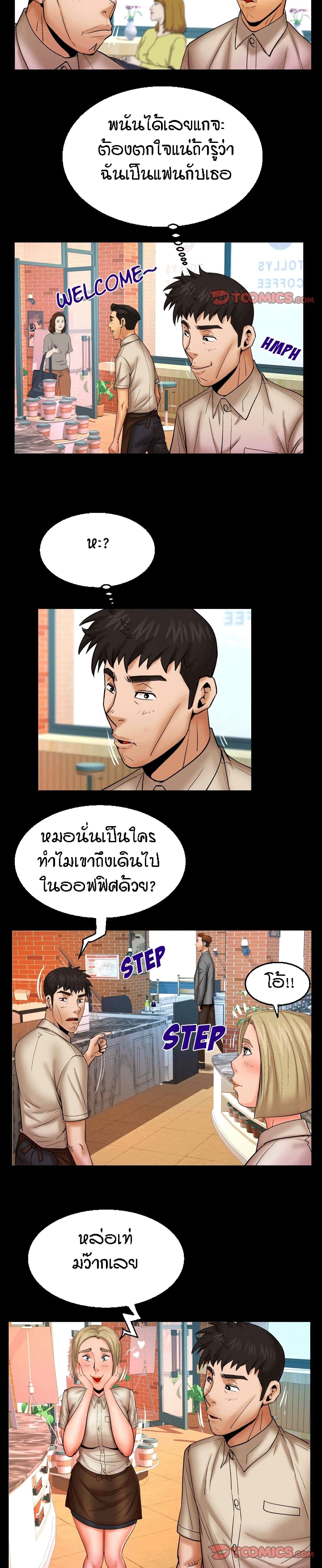 My Aunt ตอนที่ 91 แปลไทย รูปที่ 9