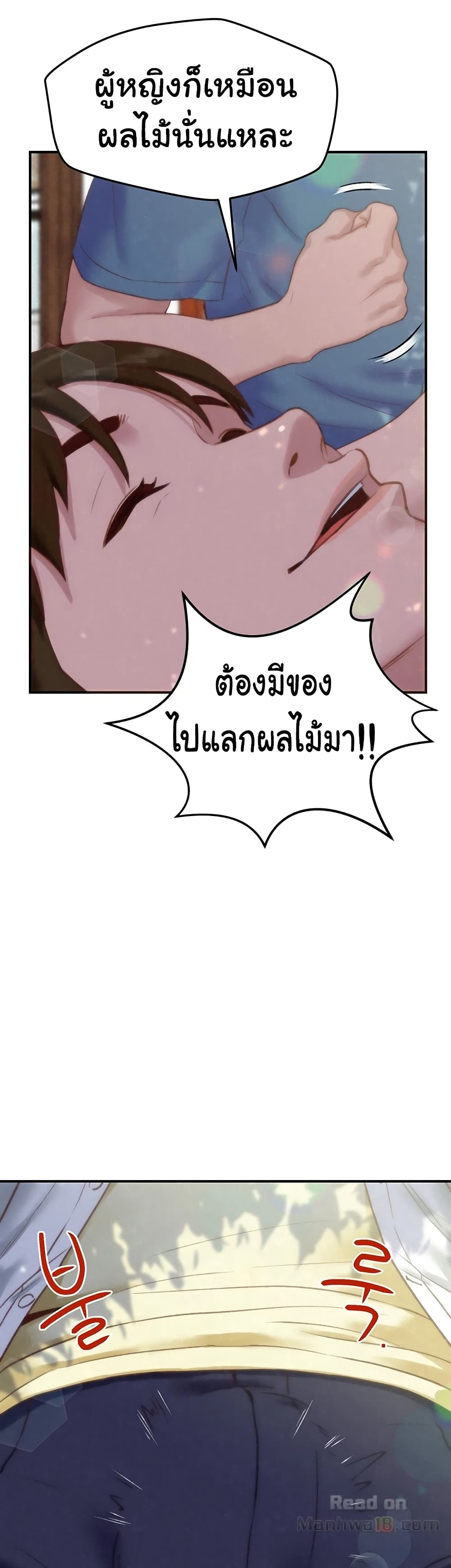 My Baby Girl ตอนที่ 1 แปลไทย รูปที่ 36