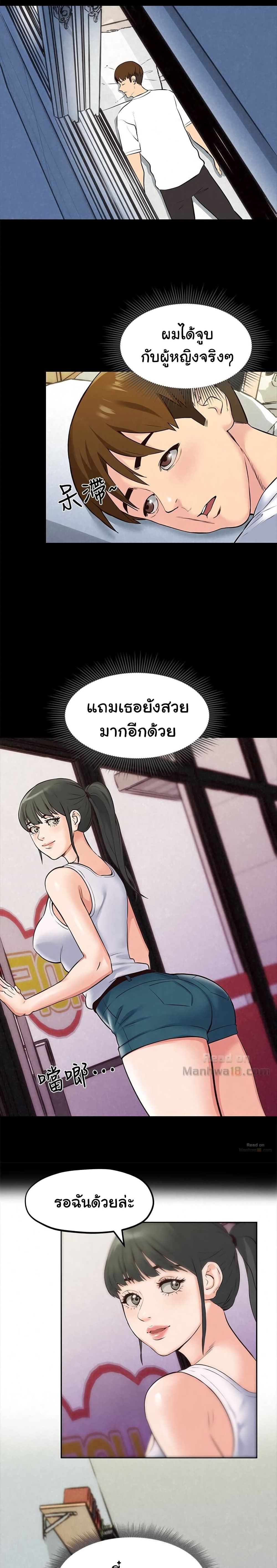 My Baby Girl ตอนที่ 14 แปลไทย รูปที่ 10