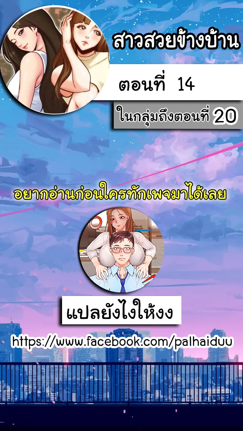 My Baby Girl ตอนที่ 14 แปลไทย รูปที่ 2