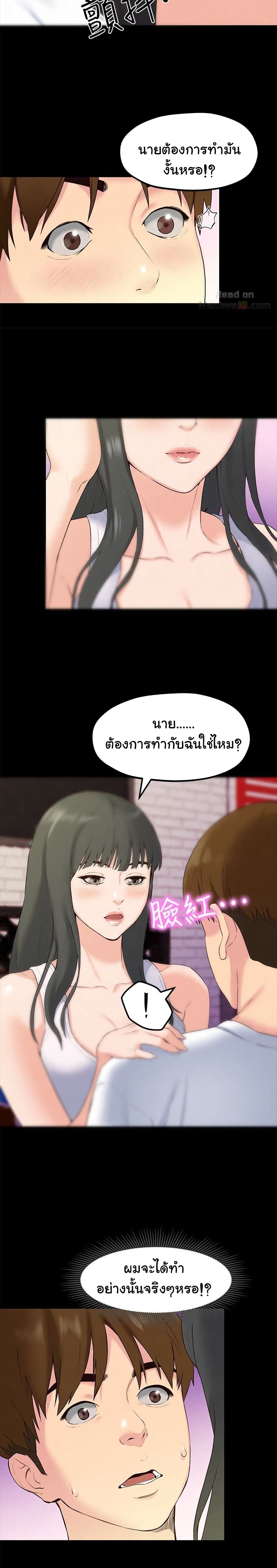 My Baby Girl ตอนที่ 14 แปลไทย รูปที่ 5