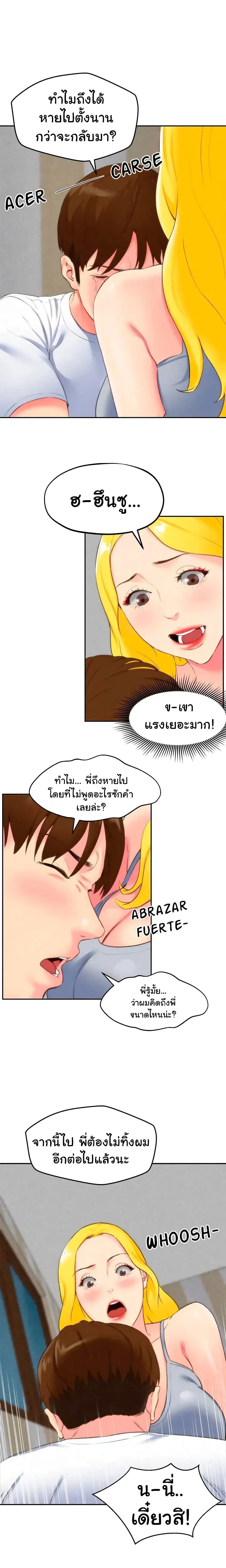 My Baby Girl ตอนที่ 28 แปลไทย รูปที่ 17