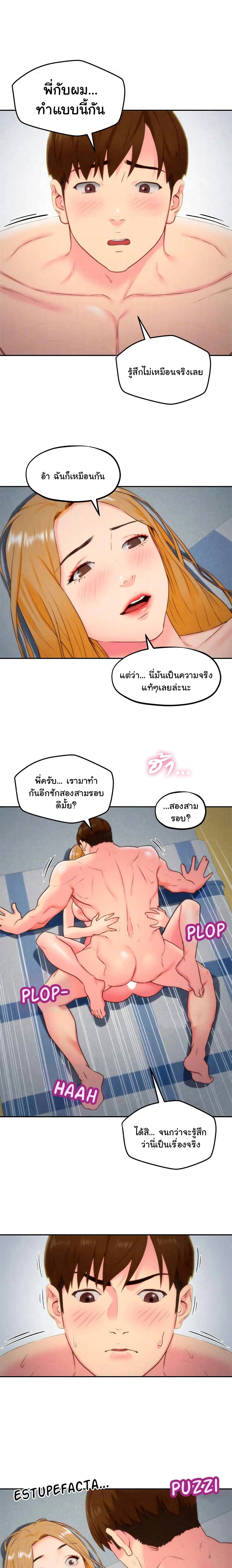 My Baby Girl ตอนที่ 34 แปลไทย รูปที่ 12