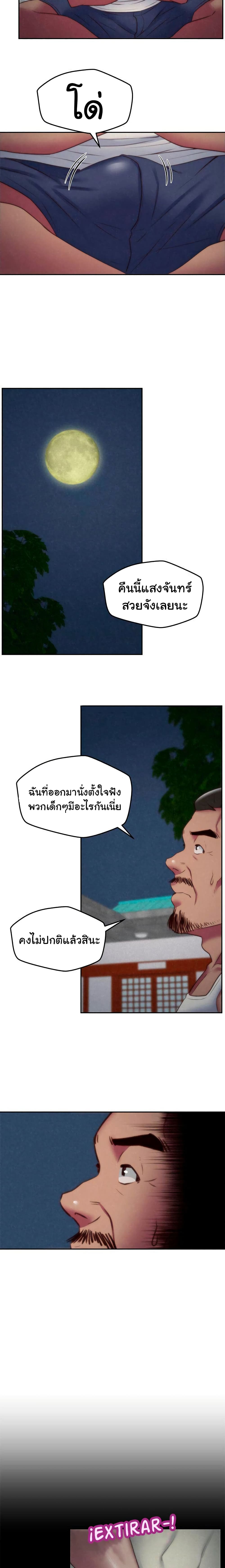 My Baby Girl ตอนที่ 34 แปลไทย รูปที่ 18