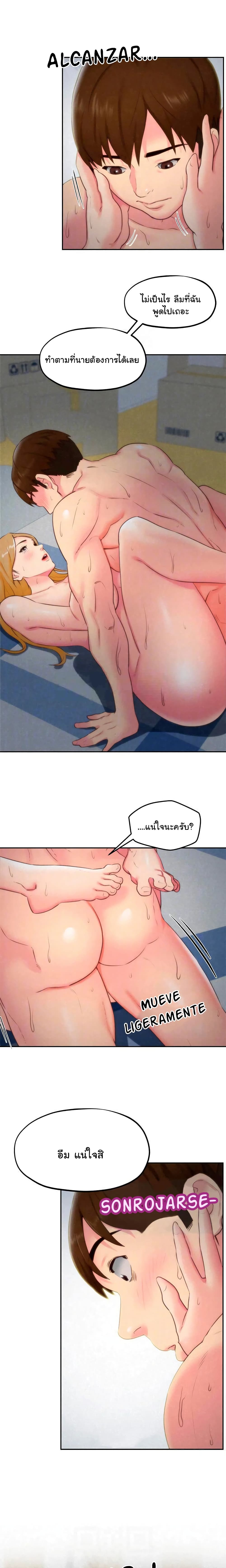 My Baby Girl ตอนที่ 34 แปลไทย รูปที่ 9