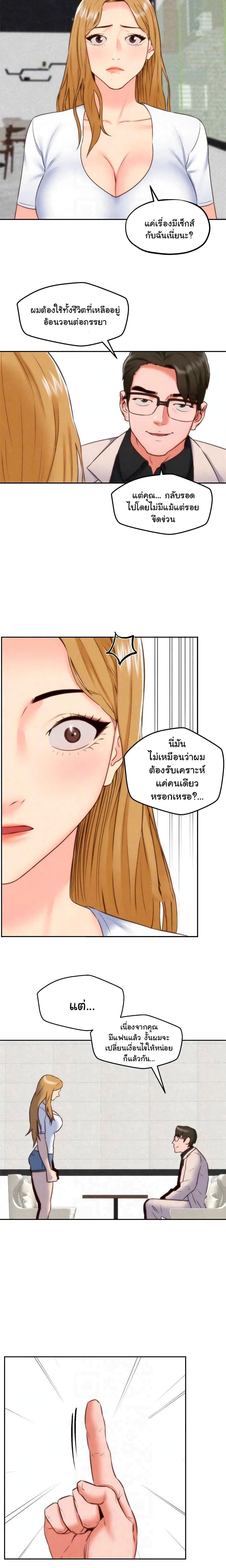 My Baby Girl ตอนที่ 39 แปลไทย รูปที่ 10