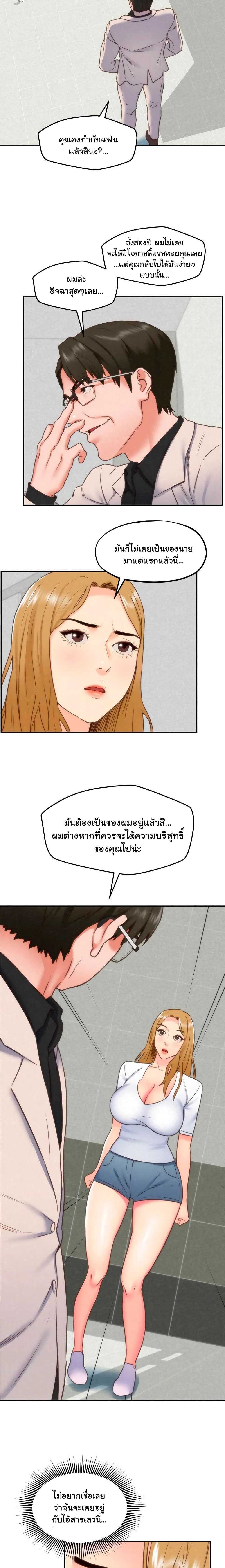 My Baby Girl ตอนที่ 39 แปลไทย รูปที่ 16