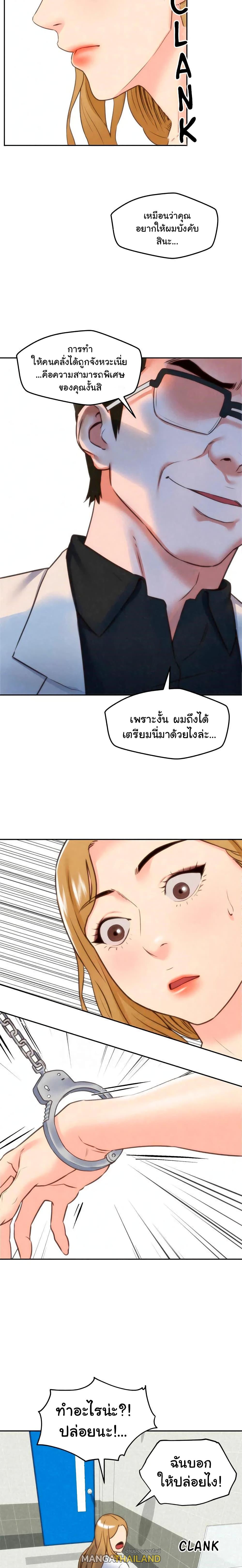 My Baby Girl ตอนที่ 39 แปลไทย รูปที่ 18