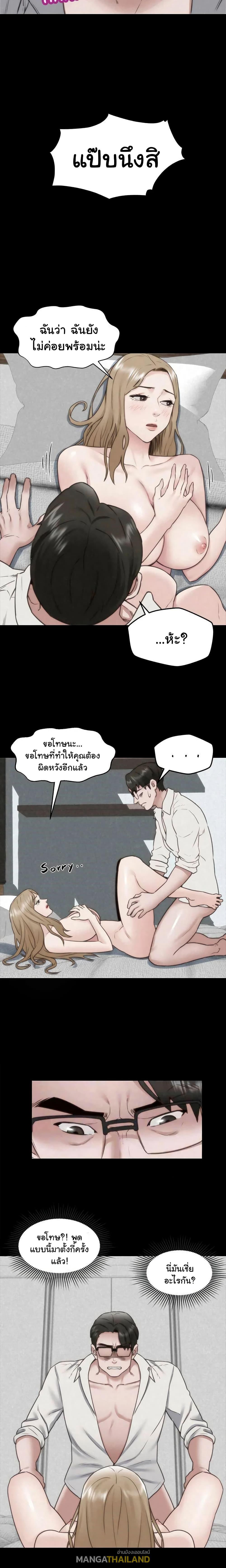 My Baby Girl ตอนที่ 39 แปลไทย รูปที่ 4