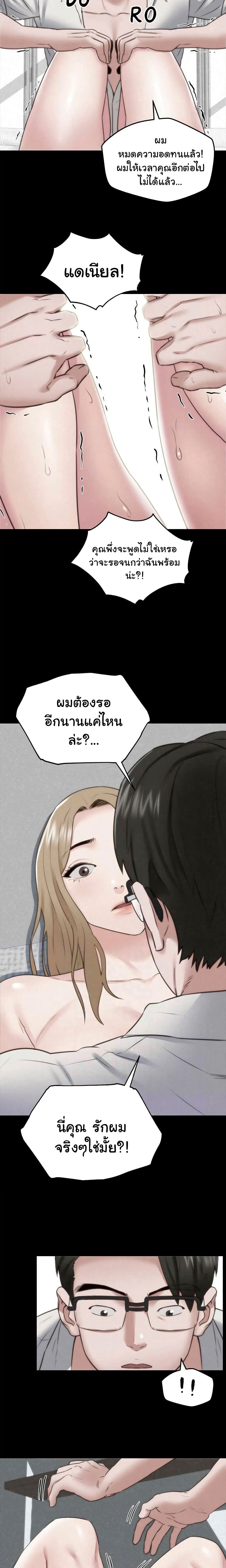 My Baby Girl ตอนที่ 39 แปลไทย รูปที่ 6