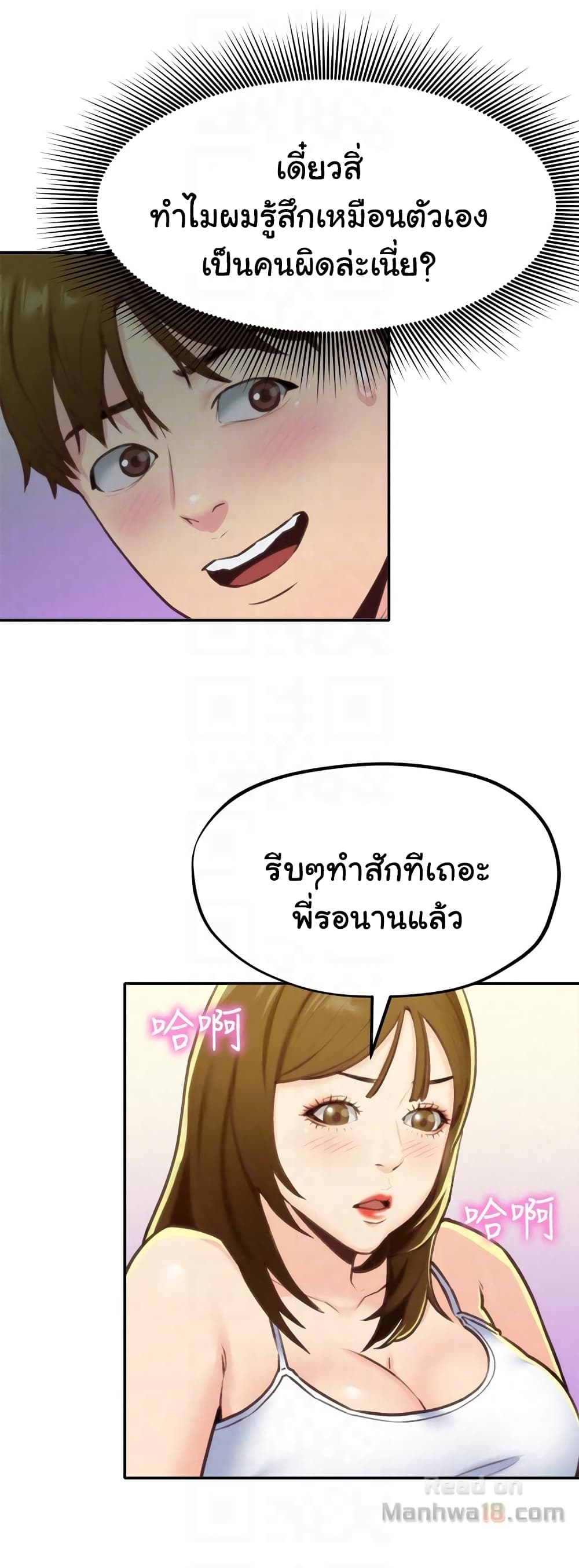 My Baby Girl ตอนที่ 9 แปลไทย รูปที่ 14