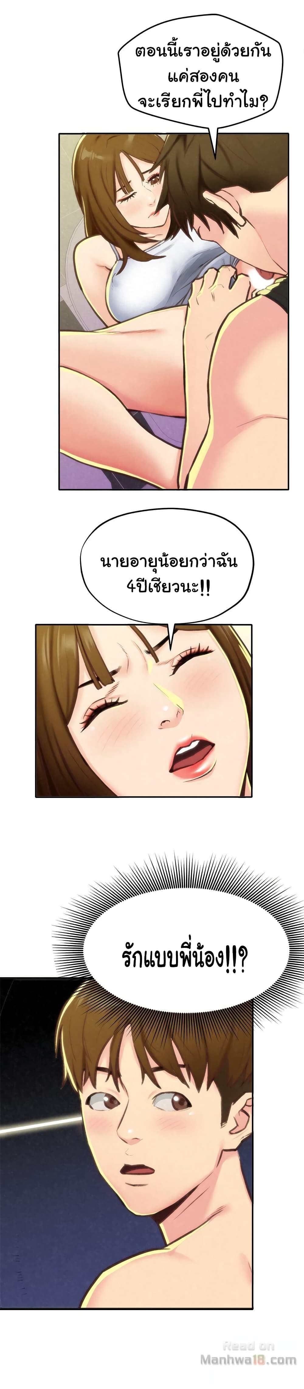 My Baby Girl ตอนที่ 9 แปลไทย รูปที่ 15