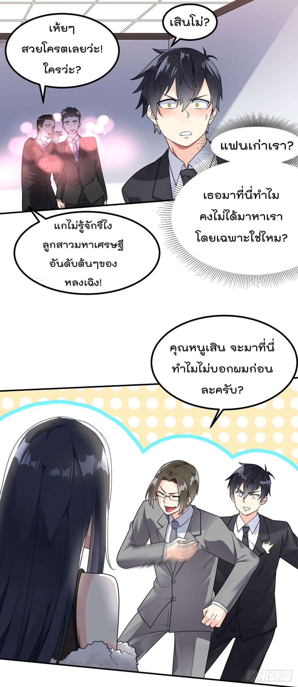 My Devil Girls Harem ตอนที่ 1 แปลไทย รูปที่ 21