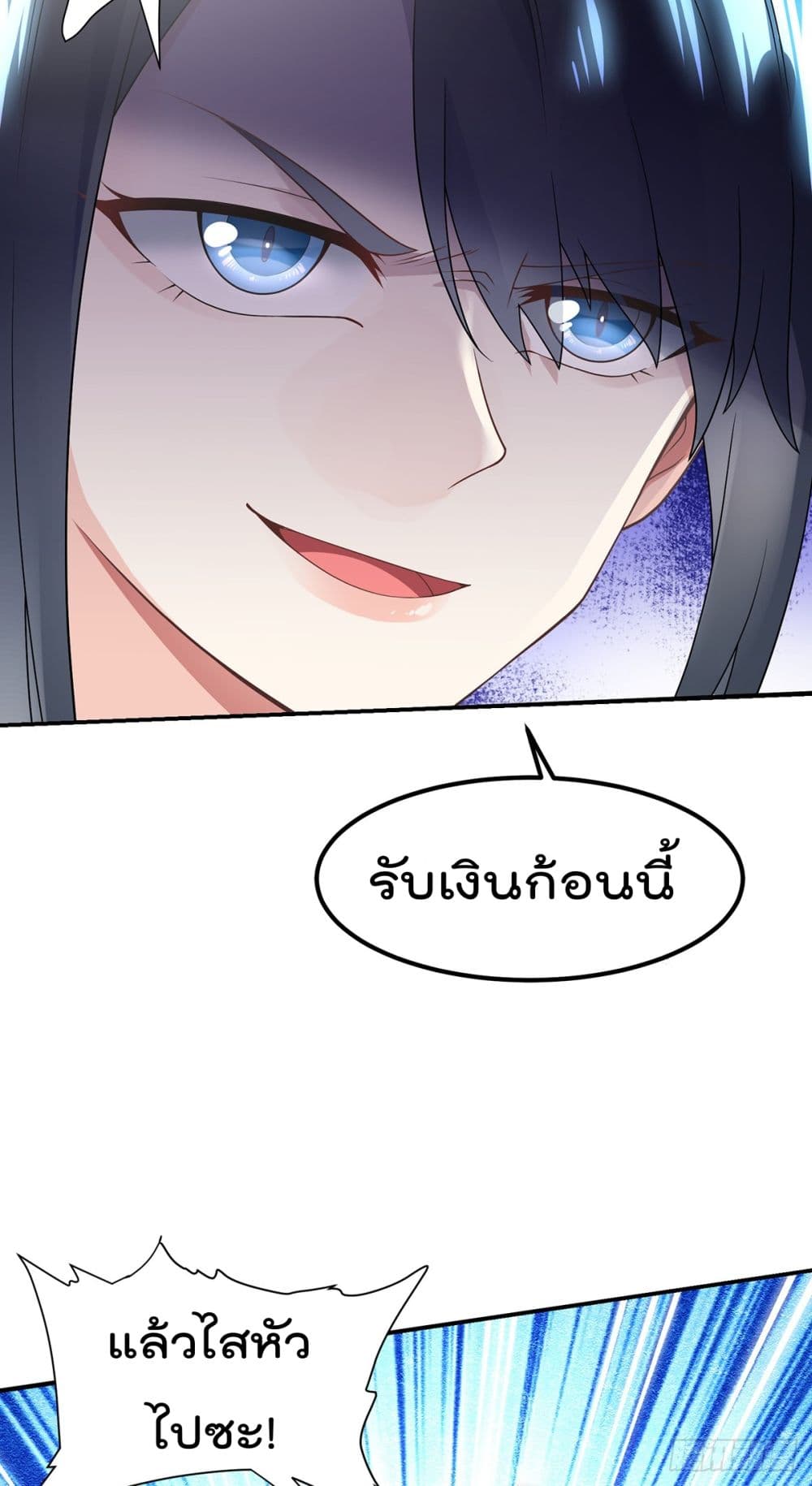 My Devil Girls Harem ตอนที่ 1 แปลไทย รูปที่ 36