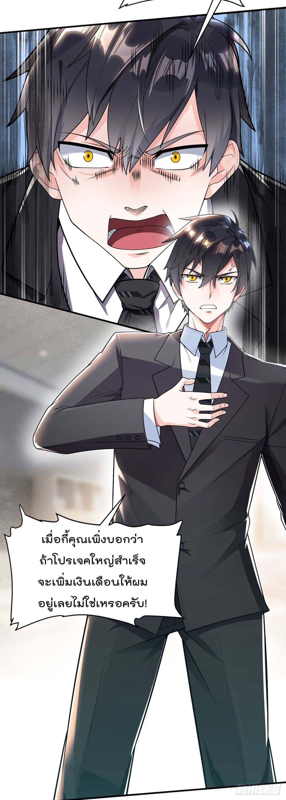 My Devil Girls Harem ตอนที่ 1 แปลไทย รูปที่ 4