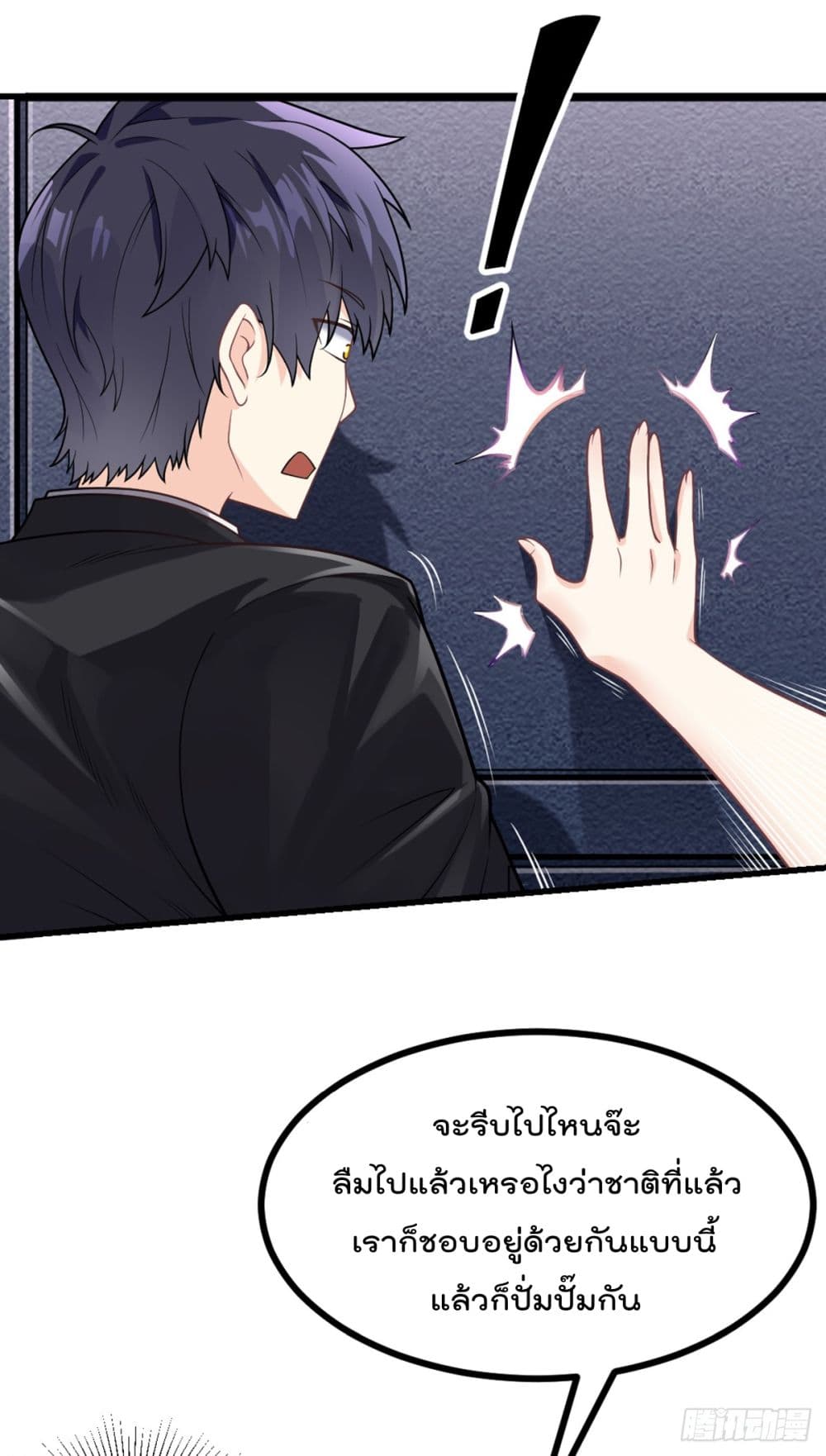 My Devil Girls Harem ตอนที่ 1 แปลไทย รูปที่ 58