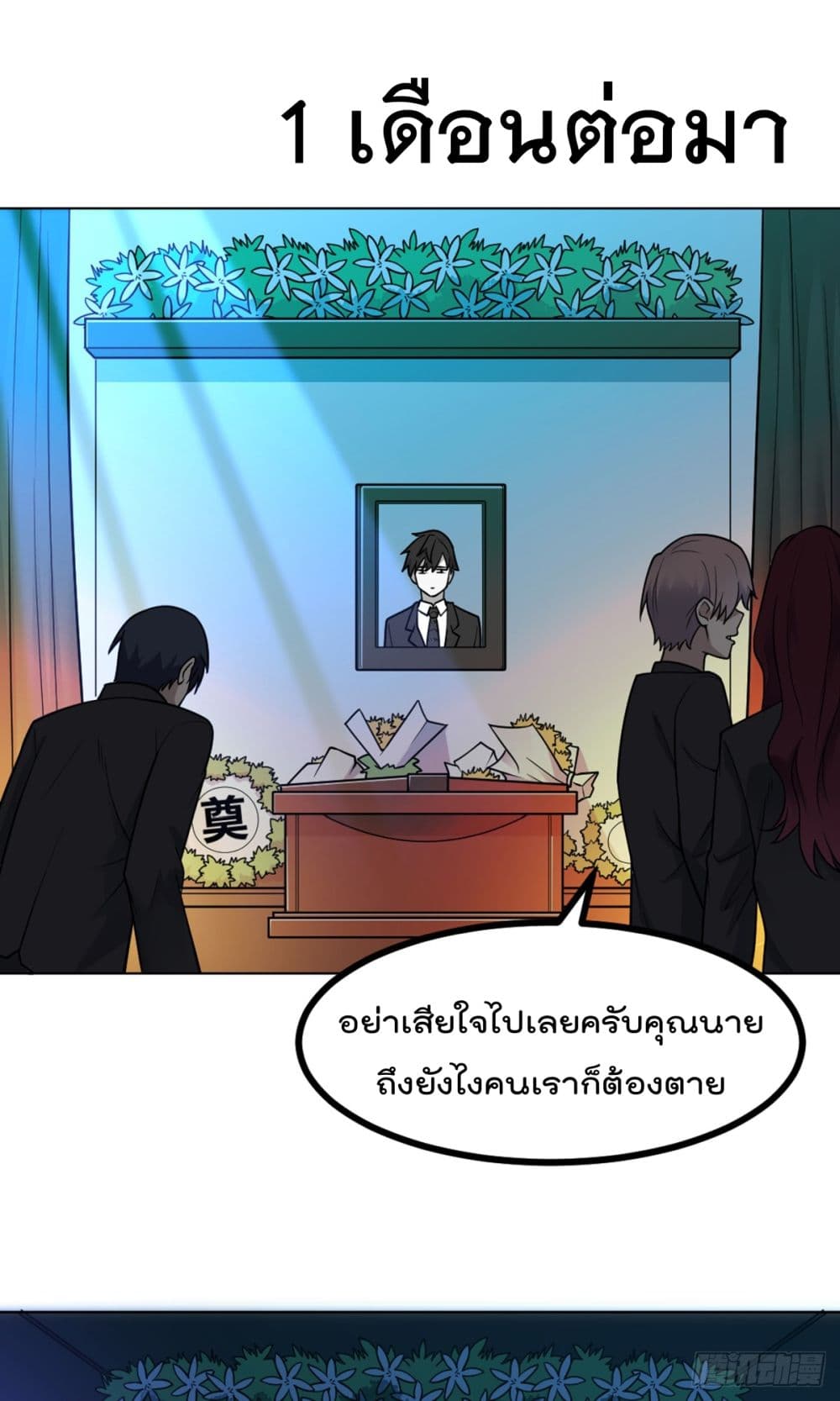 My Devil Girls Harem ตอนที่ 1 แปลไทย รูปที่ 73