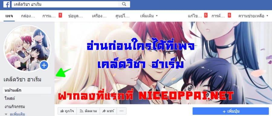 My Devil Girls Harem ตอนที่ 1 แปลไทย รูปที่ 79