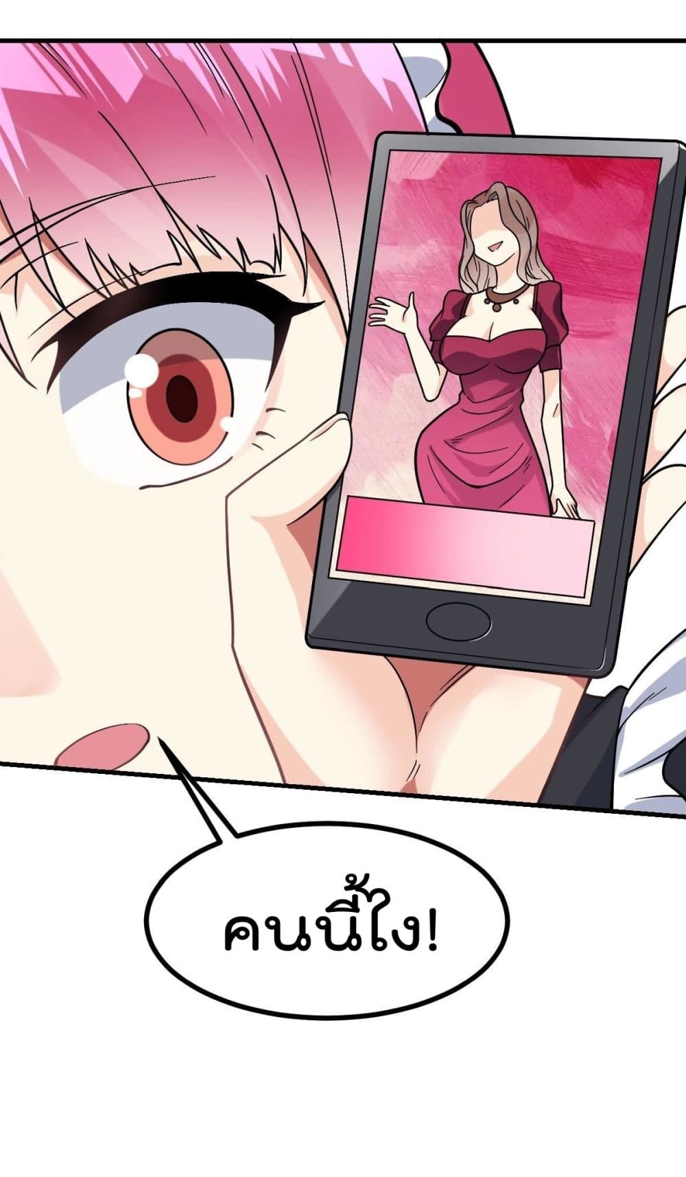 My Devil Girls Harem ตอนที่ 10 แปลไทย รูปที่ 28