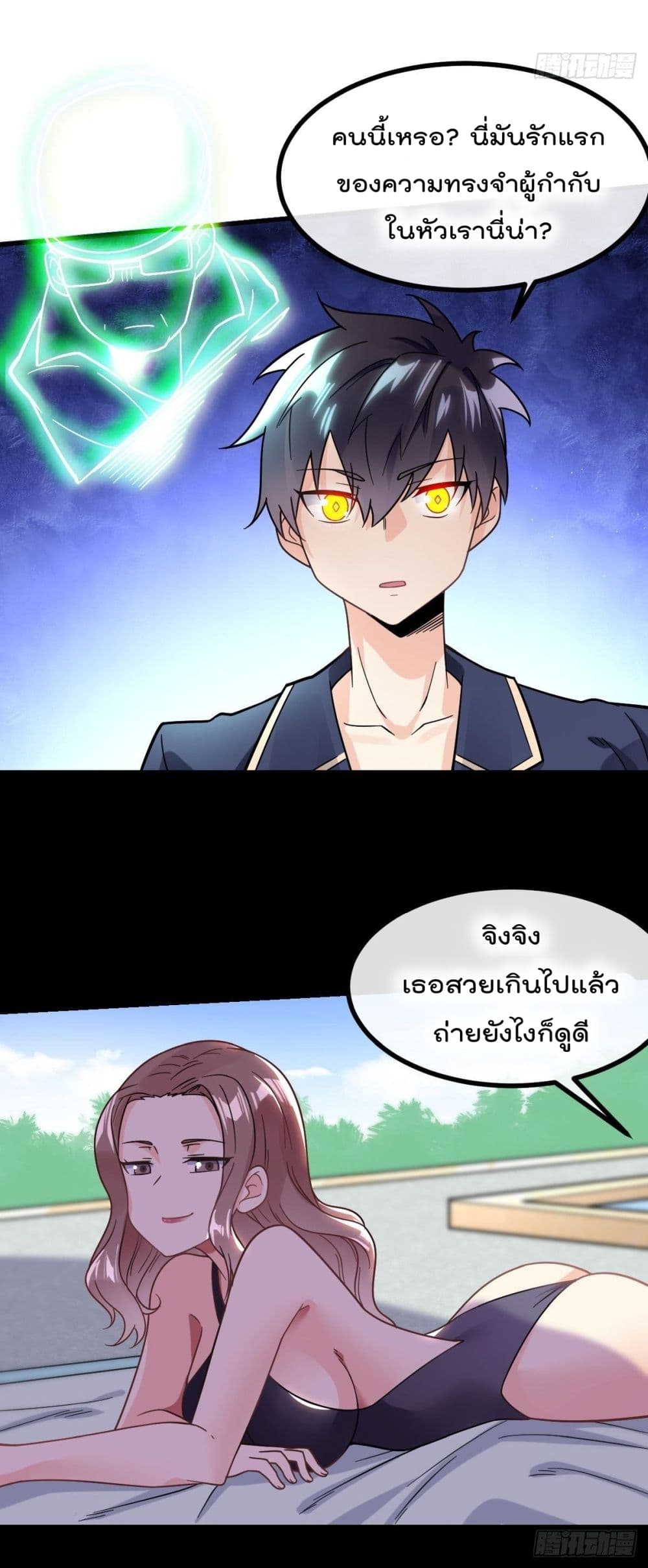 My Devil Girls Harem ตอนที่ 10 แปลไทย รูปที่ 29