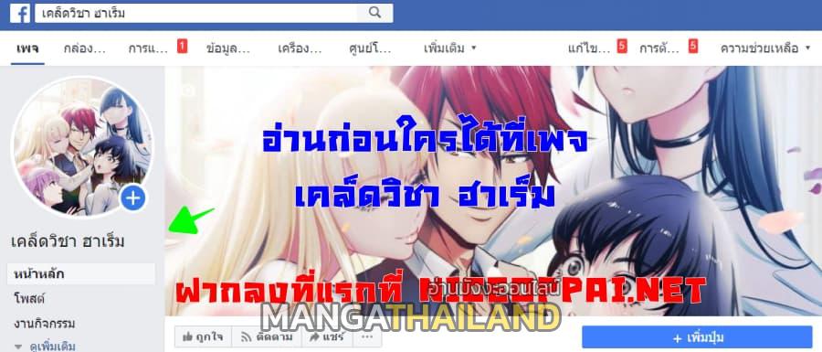 My Devil Girls Harem ตอนที่ 11 แปลไทย รูปที่ 6