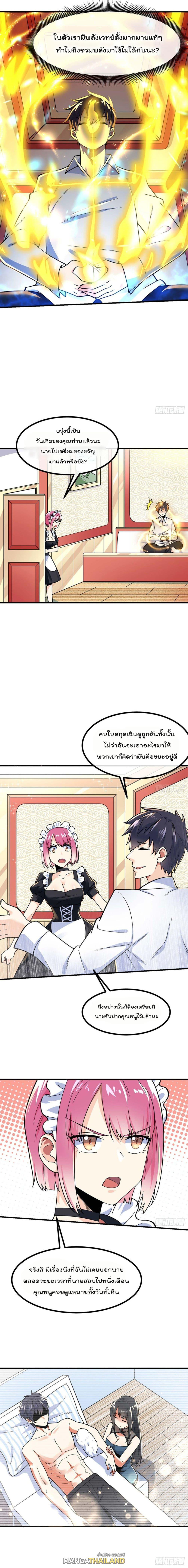 My Devil Girls Harem ตอนที่ 13 แปลไทย รูปที่ 2