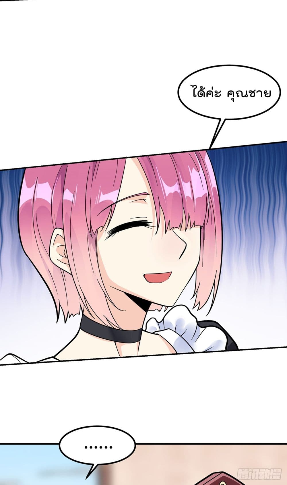 My Devil Girls Harem ตอนที่ 2 แปลไทย รูปที่ 23