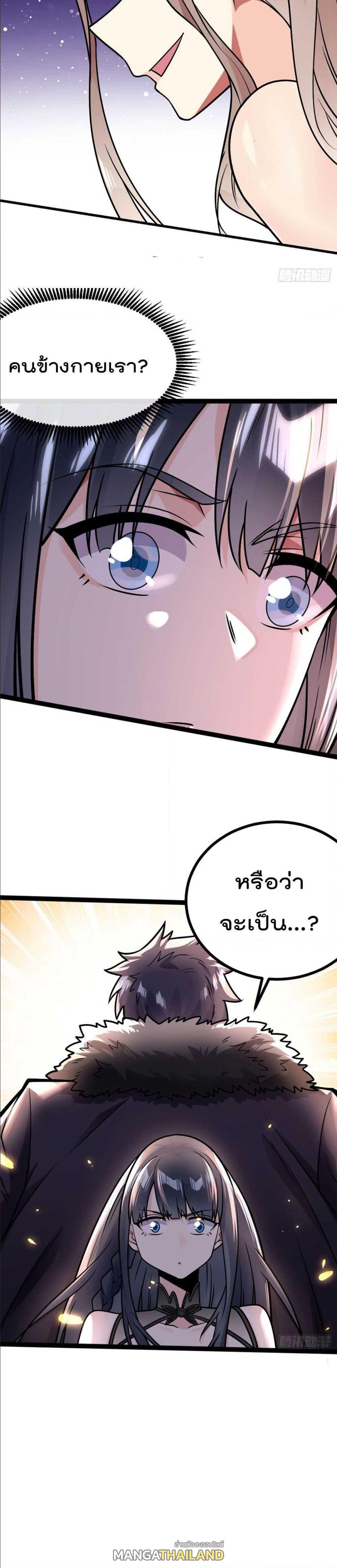 My Devil Girls Harem ตอนที่ 24 แปลไทย รูปที่ 14