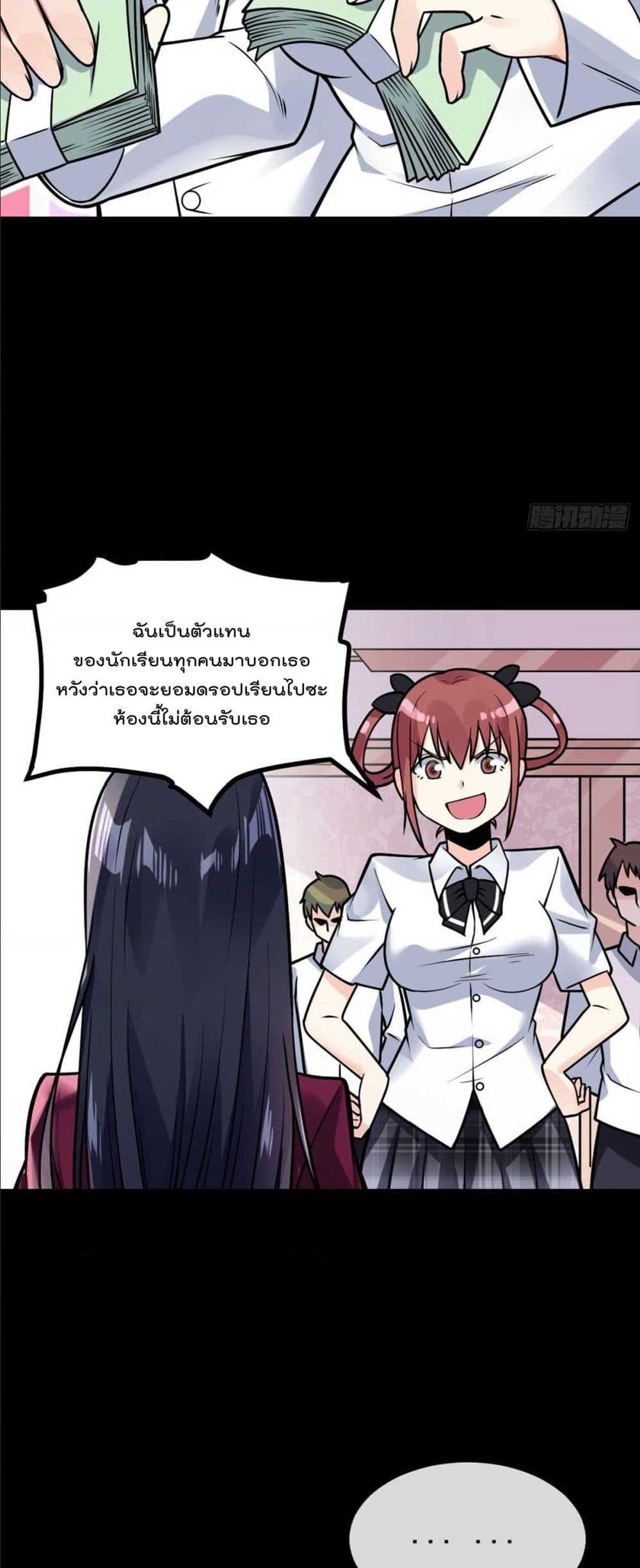 My Devil Girls Harem ตอนที่ 25 แปลไทย รูปที่ 13