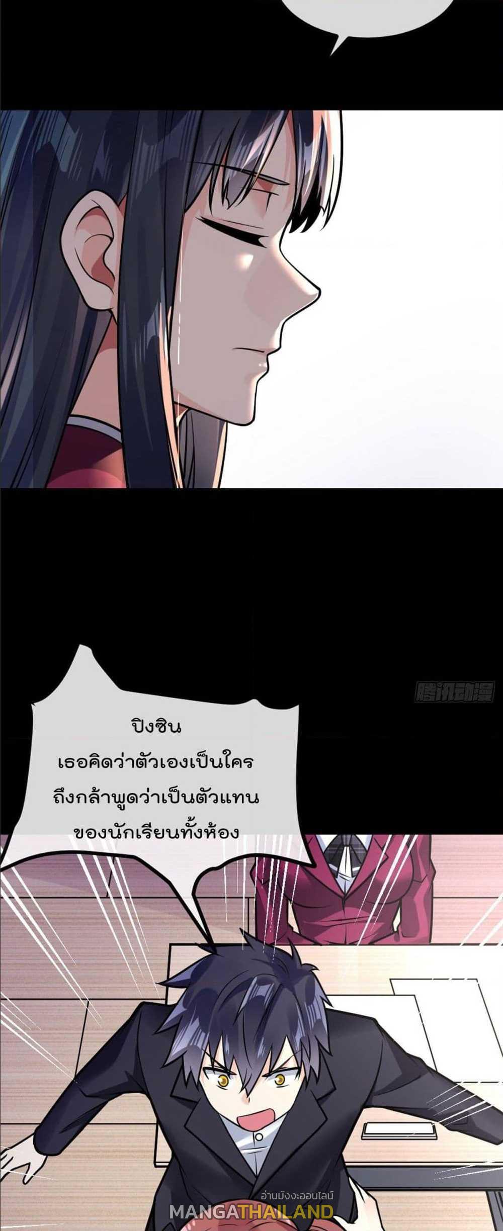 My Devil Girls Harem ตอนที่ 25 แปลไทย รูปที่ 14