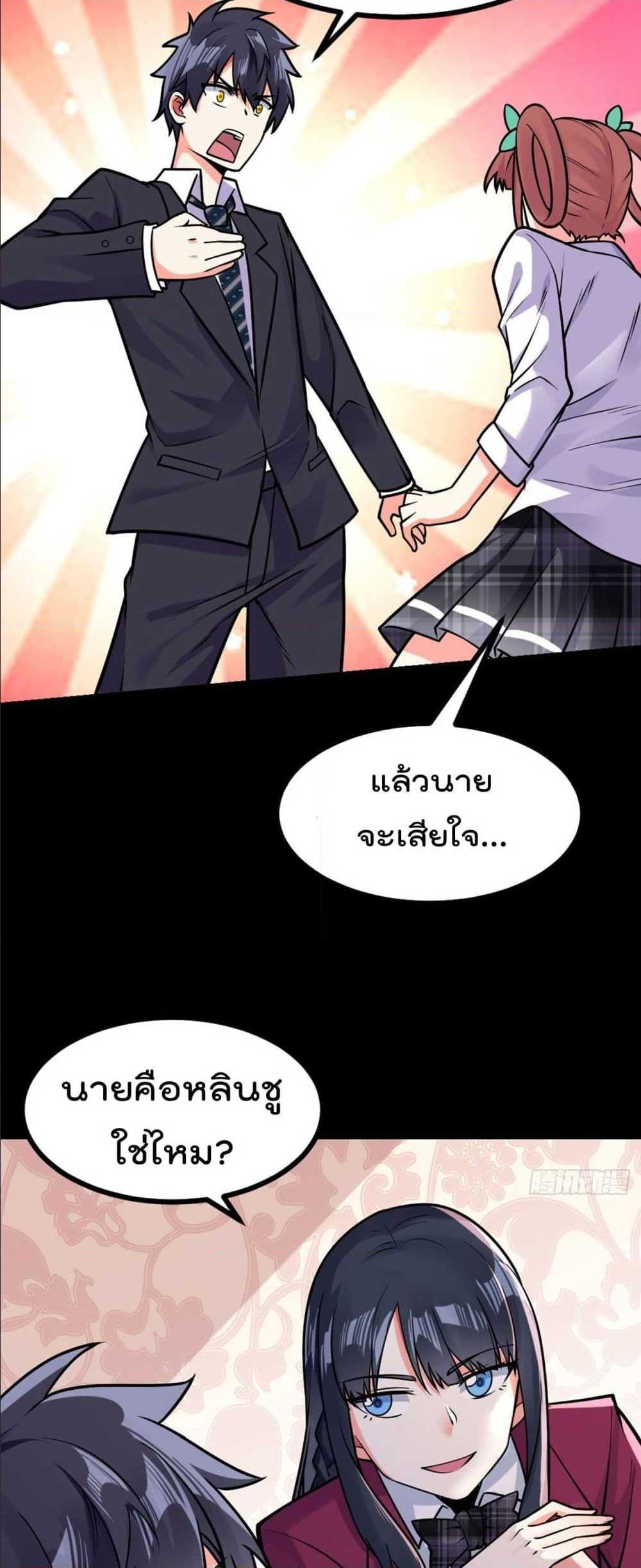 My Devil Girls Harem ตอนที่ 25 แปลไทย รูปที่ 17