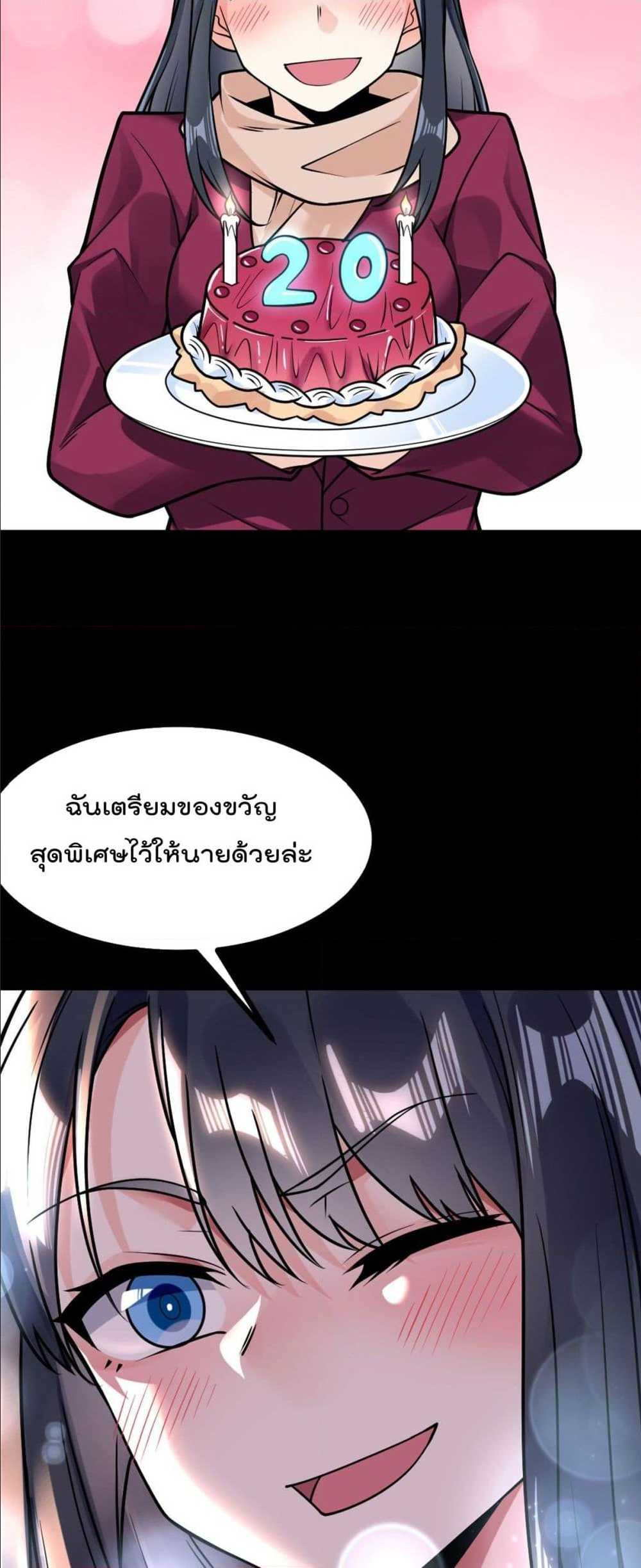 My Devil Girls Harem ตอนที่ 25 แปลไทย รูปที่ 27