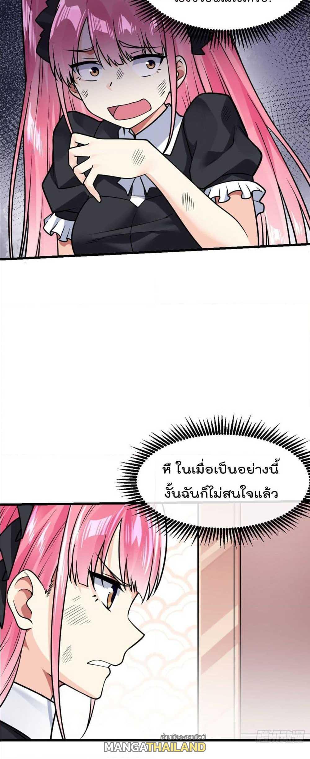 My Devil Girls Harem ตอนที่ 25 แปลไทย รูปที่ 6