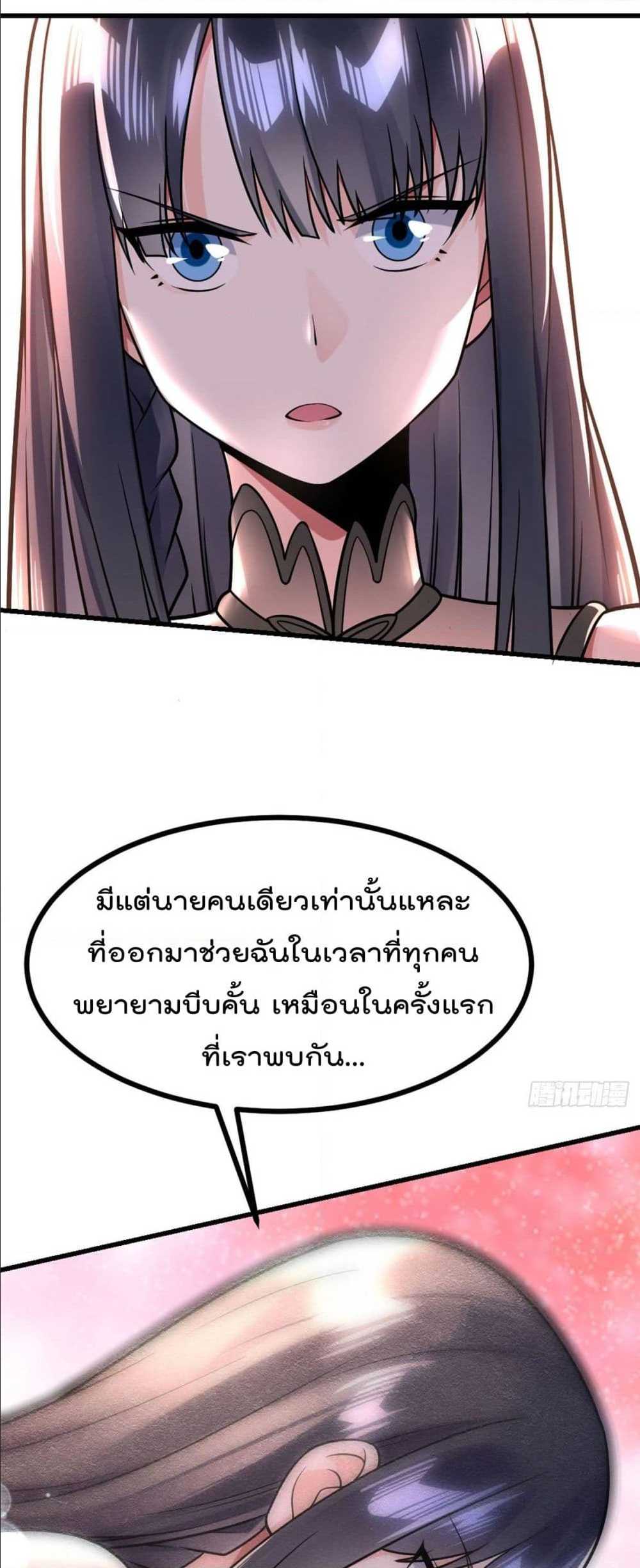 My Devil Girls Harem ตอนที่ 25 แปลไทย รูปที่ 8