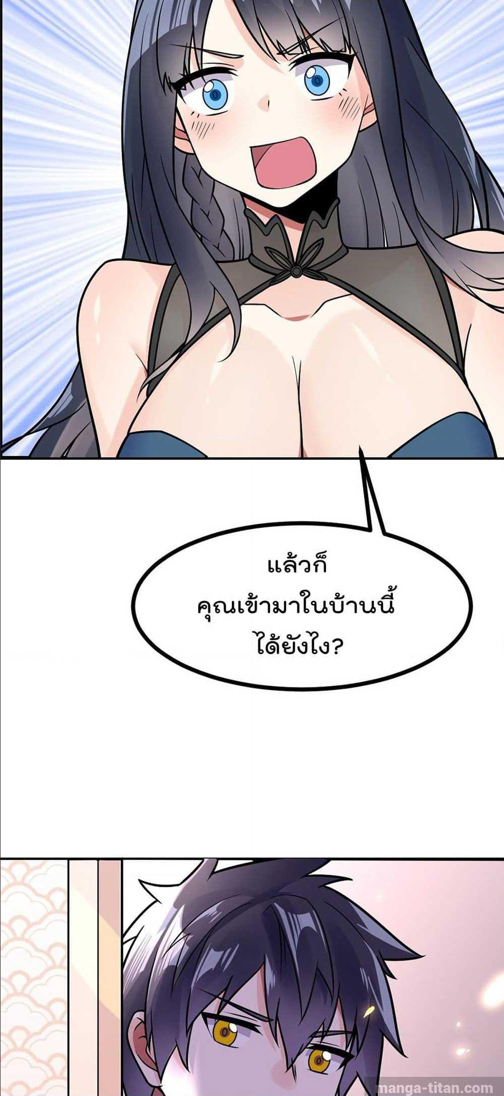 My Devil Girls Harem ตอนที่ 26 แปลไทย รูปที่ 19