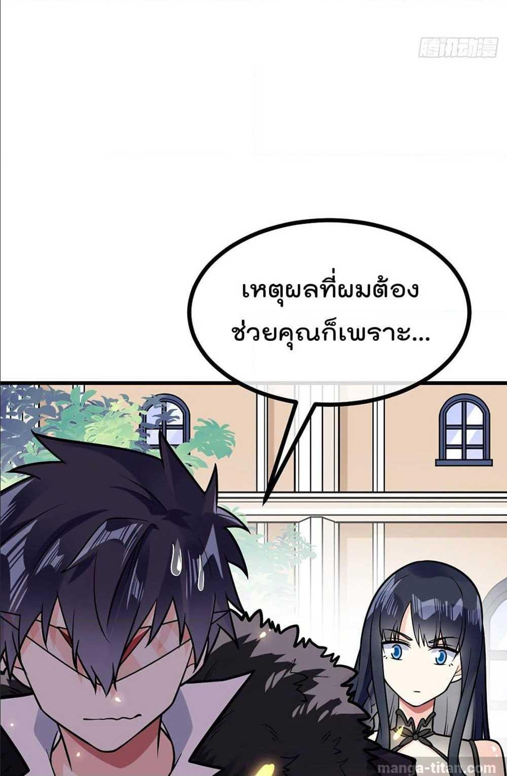 My Devil Girls Harem ตอนที่ 26 แปลไทย รูปที่ 24