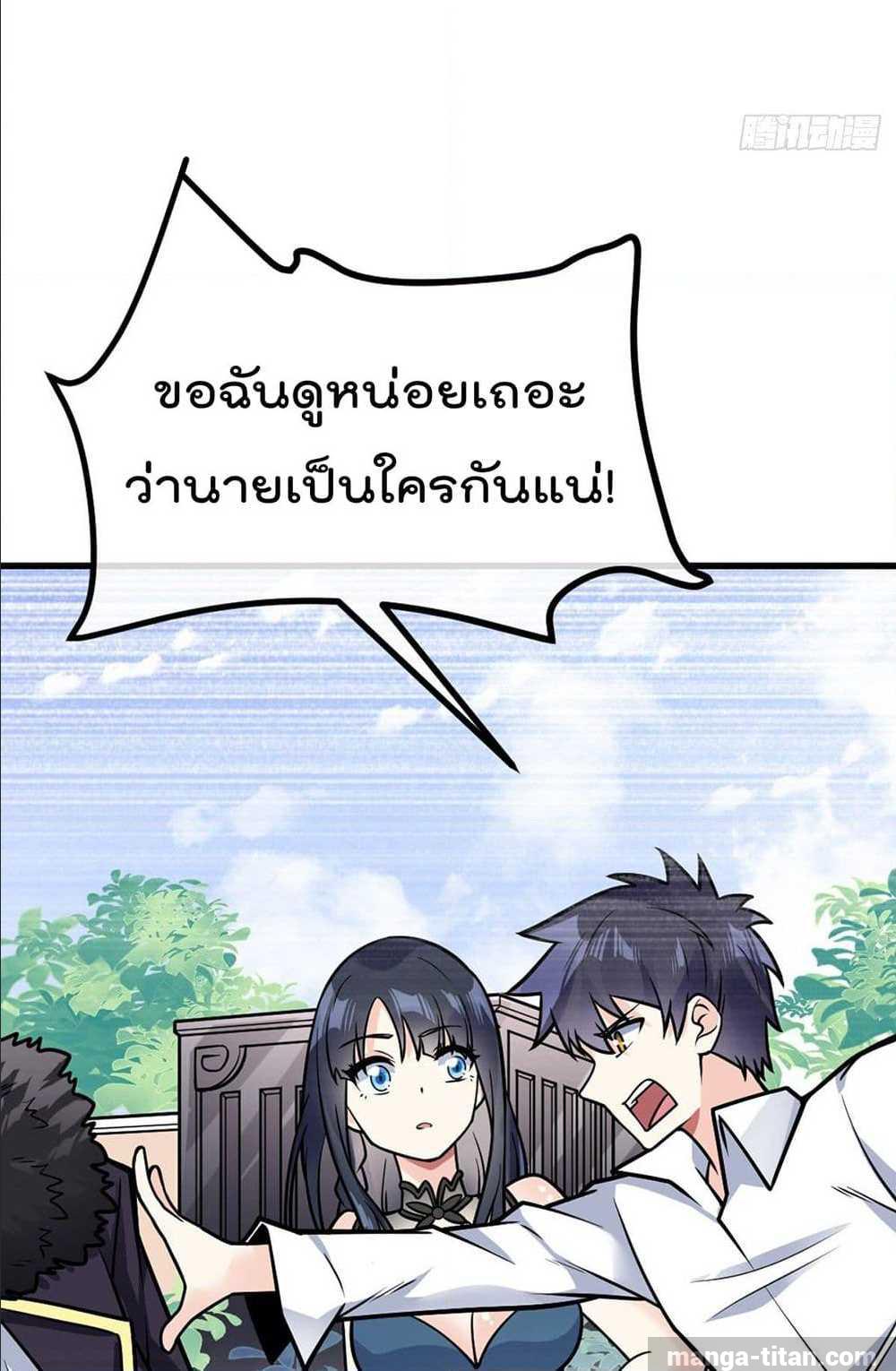 My Devil Girls Harem ตอนที่ 26 แปลไทย รูปที่ 28