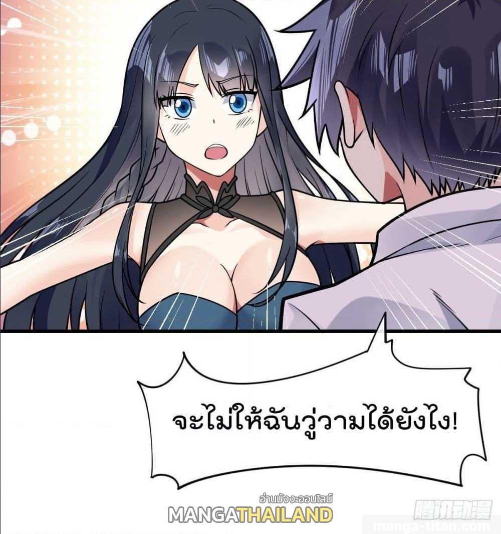 My Devil Girls Harem ตอนที่ 27 แปลไทย รูปที่ 10